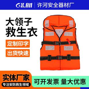 救生马甲支持印字船用工作救生衣D-1型成人泡沫救生衣