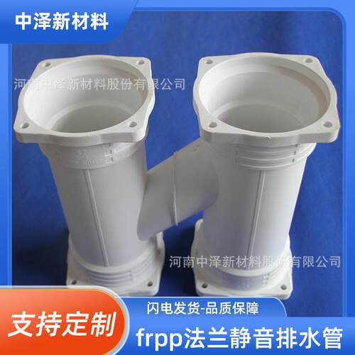 湖南衡阳中泽工厂供应frpp静音管dn160p型存水弯与s型存水弯