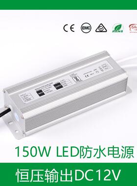 工厂热销出口欧洲CB认证直流恒压12V150WLED防水恒压电源IP67铝壳