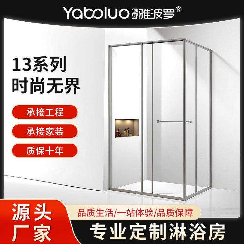 新款极窄边框整体淋浴房L型侧移折叠门干湿分离浴室隔断浴屏