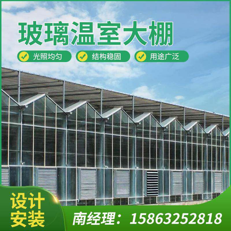 温室大棚玻璃房工程观光智能农业种植物蔬菜养殖花卉连栋大棚骨架