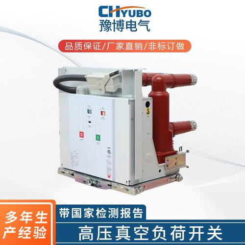 FVRG-12KV/630A手车式固封式高压真空负荷开关-熔断器组合电器