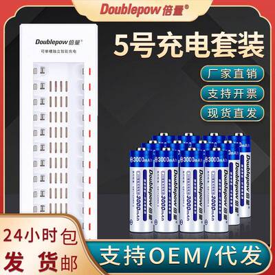 倍量5号充电电池套装12槽智能充电器配AA3000毫安镍氢电池