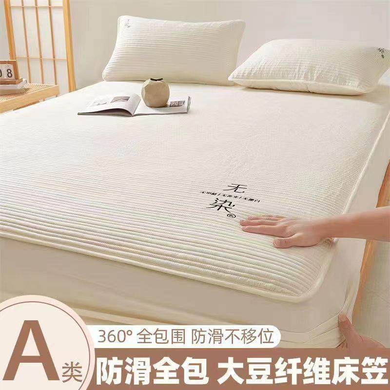 a类母婴无染原棉大豆夹棉床笠刺绣席梦思床垫保护罩全包围床罩批,纺织面料/辅料/配套,纺织机械配件,淘宝优惠券,粉丝福利购,淘宝优惠卷