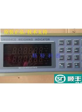 杰GM8804CD/GM8804C-D双秤定值称重控制器打包秤/包装机计量仪表