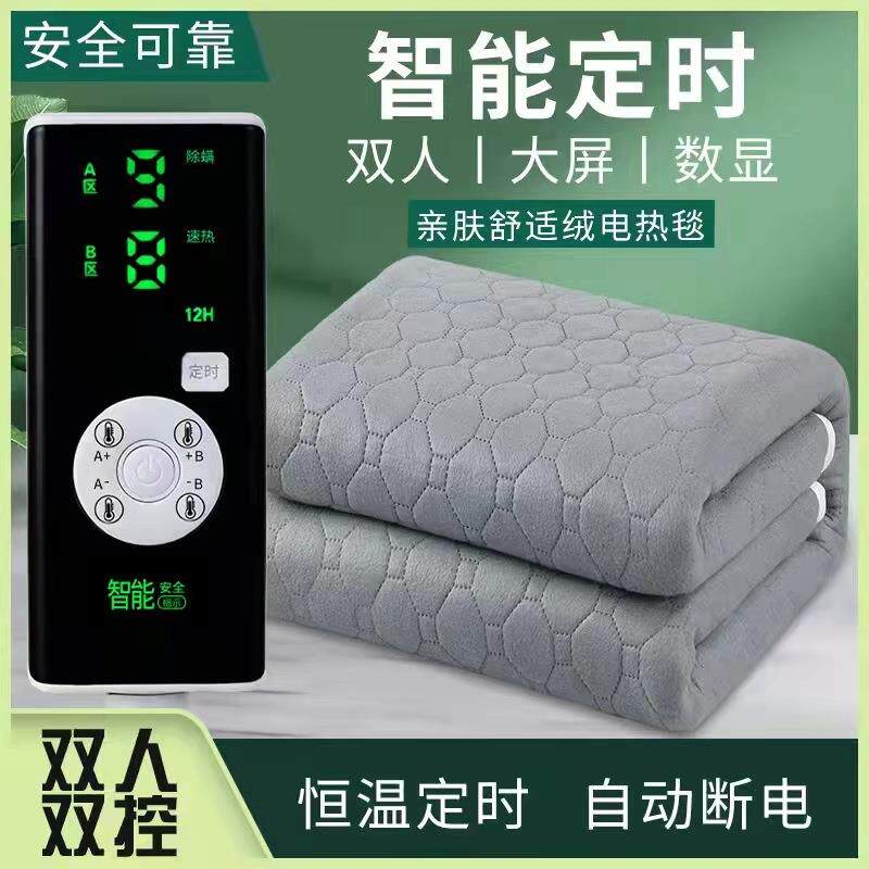 宝丽姿加厚双人电褥子恒温智能安全双人双控定时电热毯一件起批