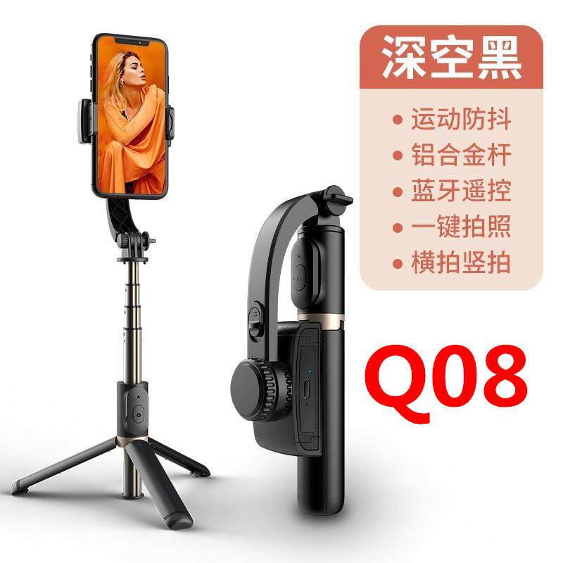 Q08单轴稳定器横拍竖拍通用直播落地支架手持云台防抖稳拍神器