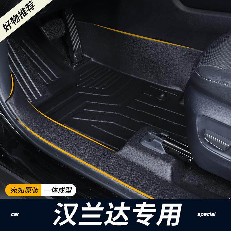 专用丰田汉兰达全包围09-25款第四代7座5座地毯改装TPE汽车脚垫