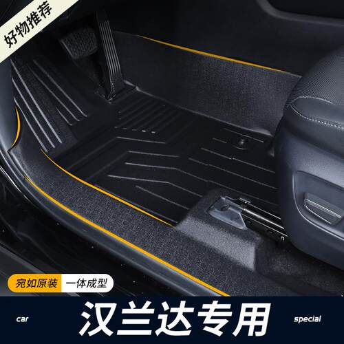 专用丰田汉兰达全包围09-25款第四代7座5座地毯改装TPE汽车脚垫
