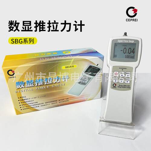 赛宝测力计SBG-5D/10D/SBG-20D/SBG-50D数显推拉力计200N/50kgf