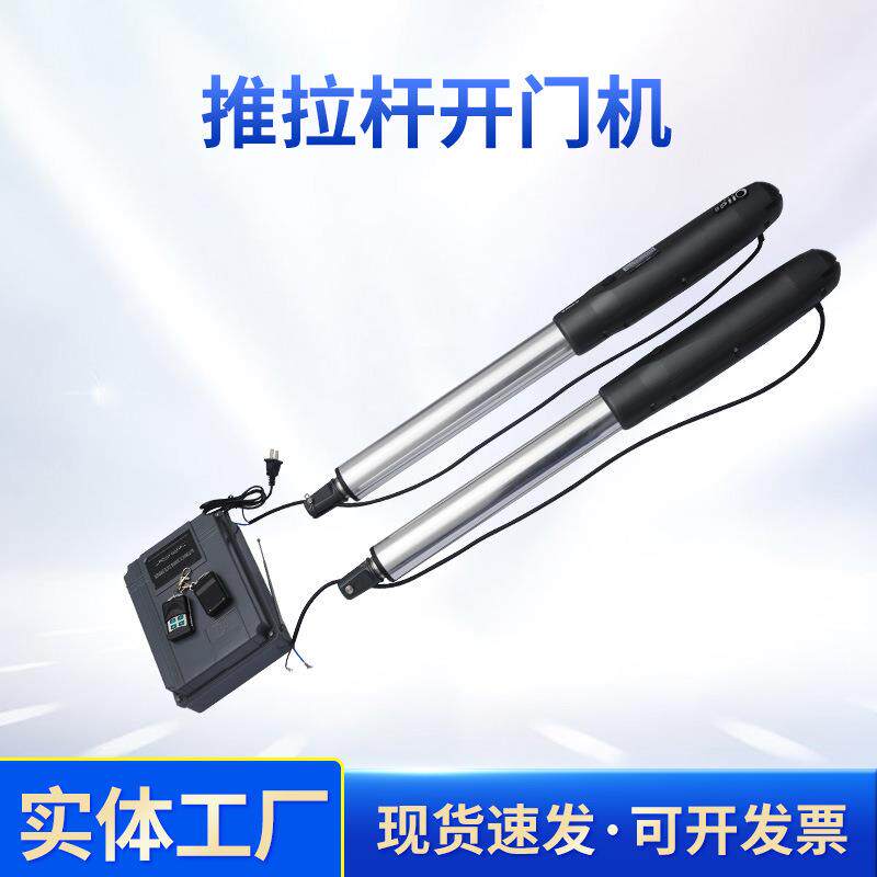 拉臂式自动平开门机智能遥控庭院别墅开门机直臂式对开重型门机