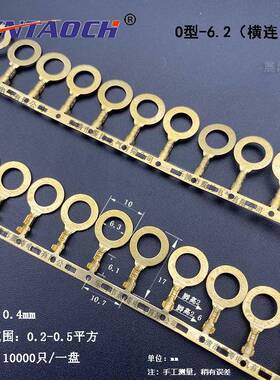 连带接线片O型6.2A橫带地环橫连10000只0.4厚圆型端子OT0.5-6