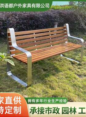 异形不锈钢创意公园椅子户外休闲坐凳园林景观坐凳室外广场座椅