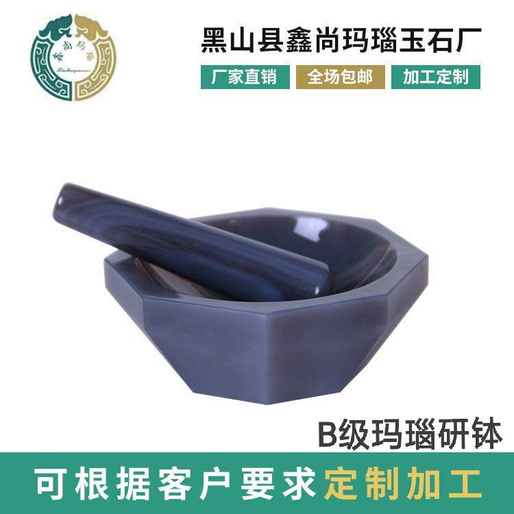 B级天然玛瑙研钵+研磨棒40~250mm实验室研磨钵乳钵高耐温