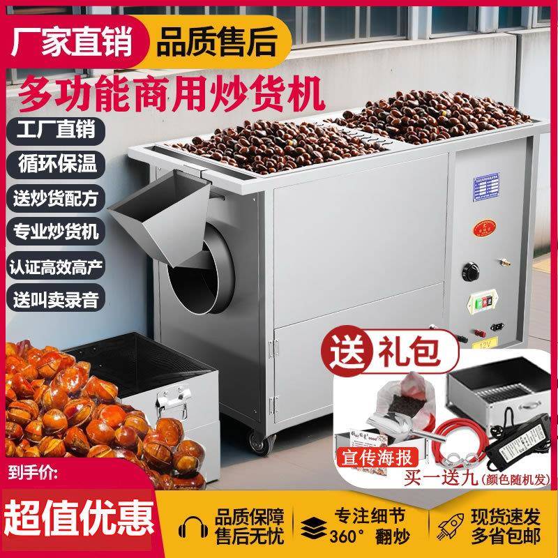 25型糖炒板栗机器全自动炒货机栗子机瓜子花生干货小型商用多功能