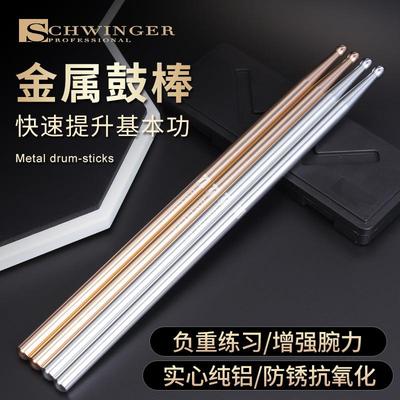 schwinger金属鼓棒架子鼓5A鼓槌鼓锤爵士鼓棍基本功练习开腕提速