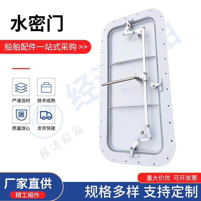 单把手快开闭钢质水密门船用五金不锈钢水密门钢质风雨密门