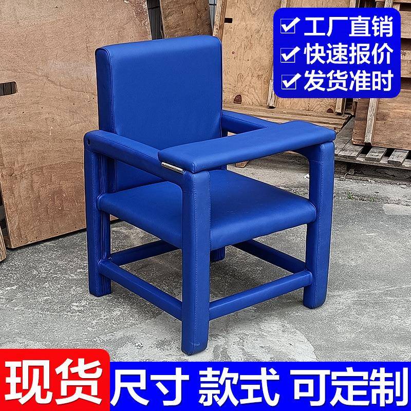 软包防撞约束椅翻转椅问谈室审判椅谈话室软包问话专用椅约谈室椅
