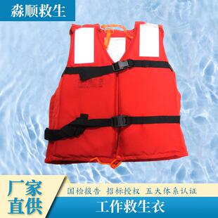 大浮力便携成人船用浮力衣防汛应急工作救生衣大人水上溯溪救生服