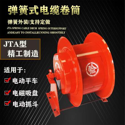 弹簧式电缆卷筒JTA型起重机/电磁吸盘/电动平车/抓斗用排线器