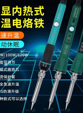 调温数显60W80W120W电烙铁内热式家用欧规eu出口维修套装工具