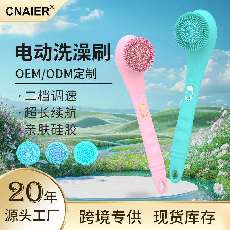 新款电动洗澡刷全自动家用多功能防水按摩搓澡神器长柄沐浴刷