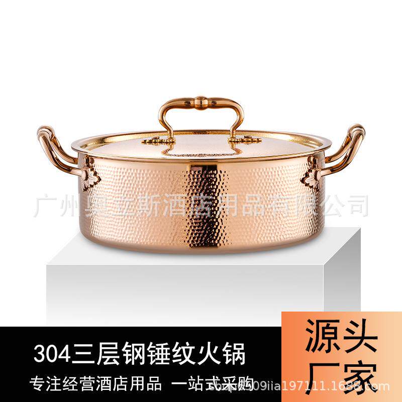 加厚304三层不锈钢锤纹火锅锅具商用椰子鸡火锅专用电磁炉鸳鸯锅