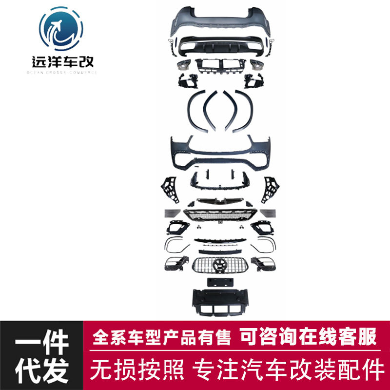 适用于奔驰GLE普通款升级AMG套件前杠后杠包围后唇尾喉套件