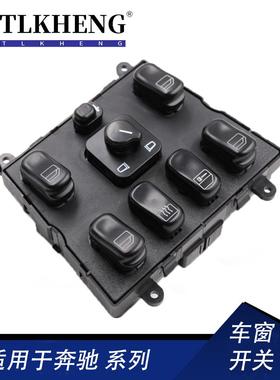 1638206610适用奔驰ML级W163玻璃升降器开关车窗开关1998-2005