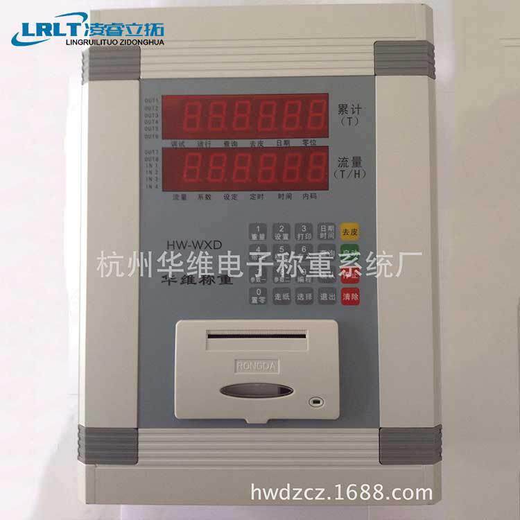 动态称重配料微电脑自动控制仪表/称重定值控制仪表