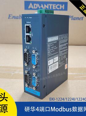 EKI-1224/1224I/1224CI/1224R研华4端口Modbus数据网关以太网口