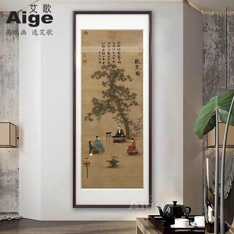 中式玄关装饰画竖版宋徽宗听琴图名画客厅书房国画仿古画茶室挂画