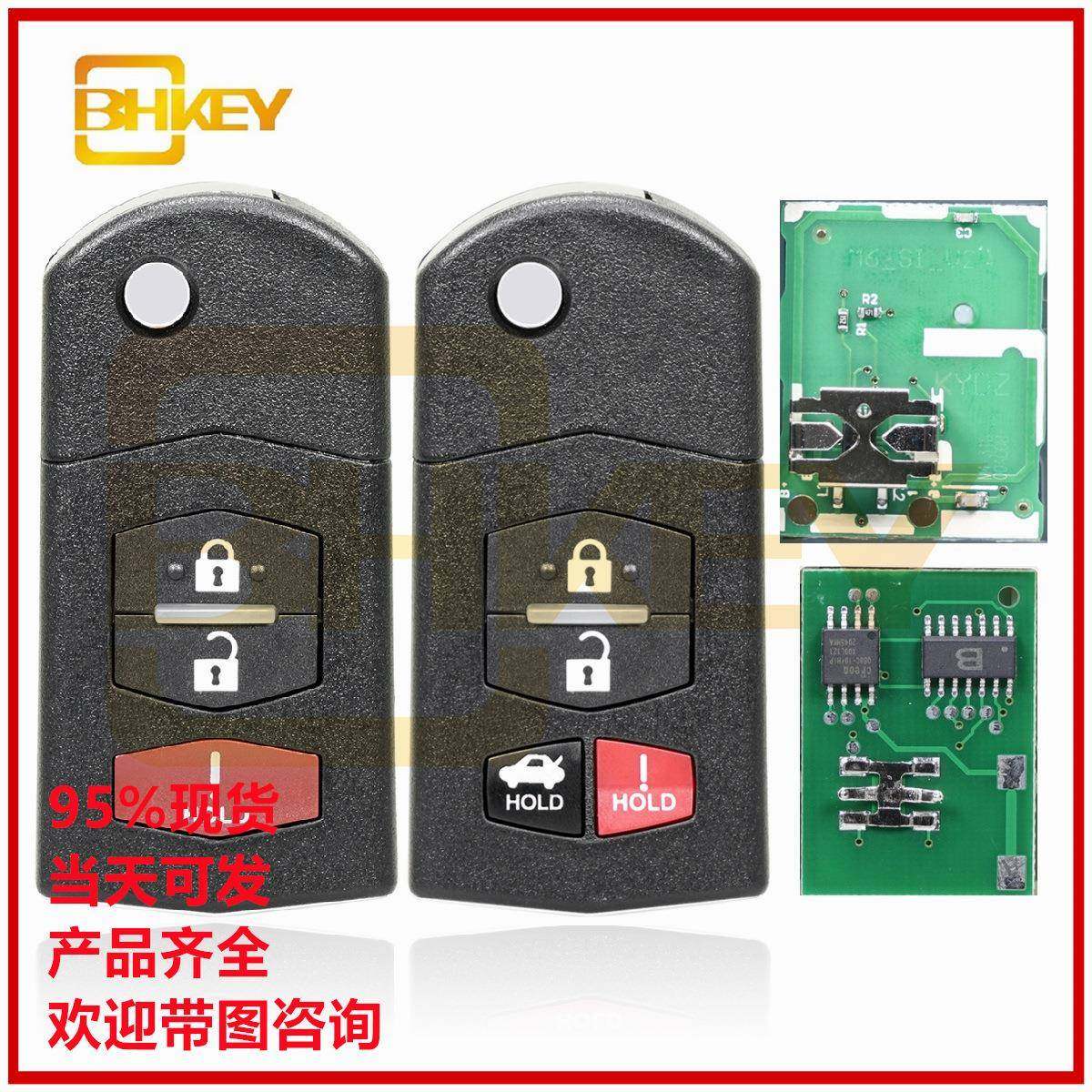 适用于马自达2+1键4键汽车钥匙BGBX1T478SKE125-01ID63315MZH