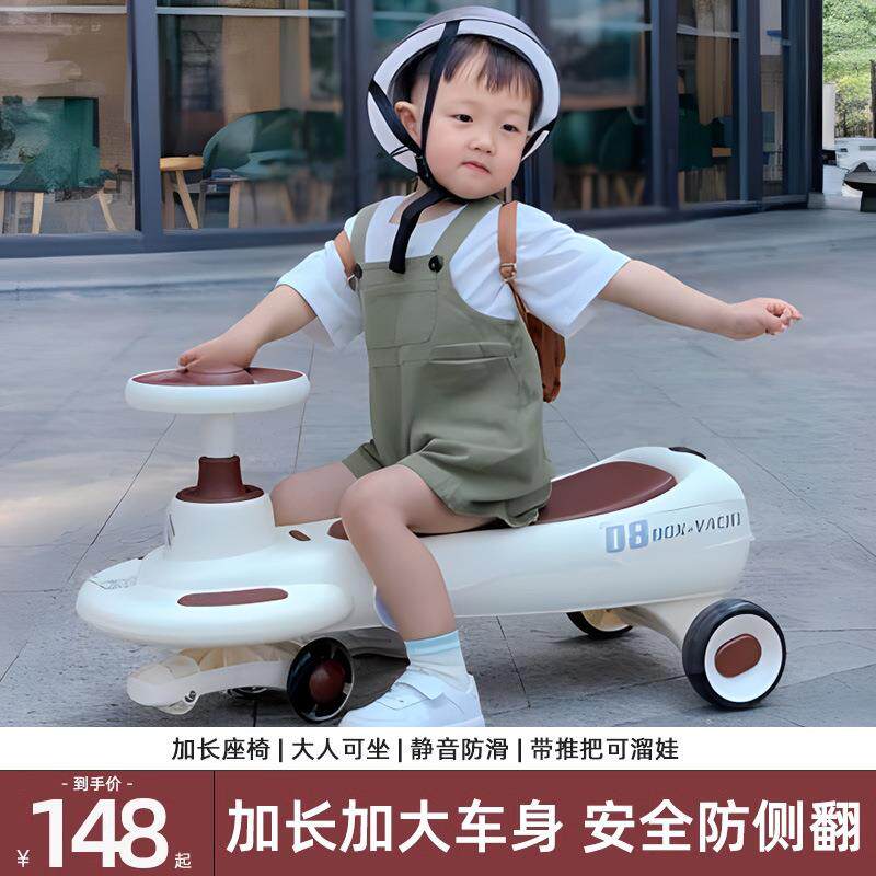 儿童扭扭车1一3岁男宝宝女溜溜摇摆大人可坐防侧翻玩具妞妞摇摇车