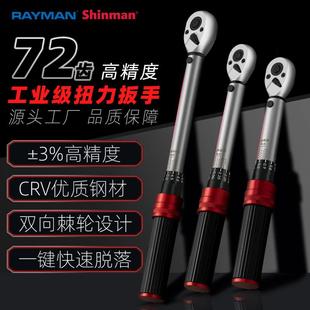 2自行车套装 扭力扭矩扳手可调快速力矩扳预置公斤扳手1