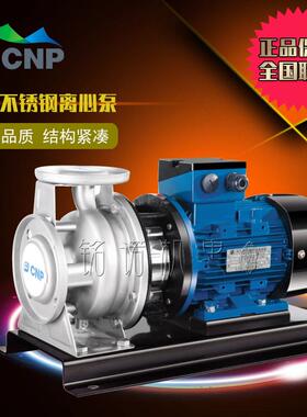 CNP杭州泵业南方ZS型单级卧式离心抽水泵南方牌卧式不锈钢抽水机