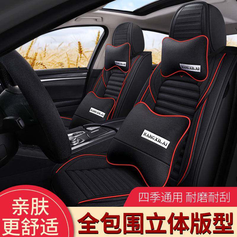 2012年13款瑞纳专用汽车座套冬季亚麻坐垫全包围坐套四季座垫