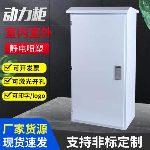 动力柜配电箱多规格电箱动力箱开关配电柜室外防雨箱电气发电电箱