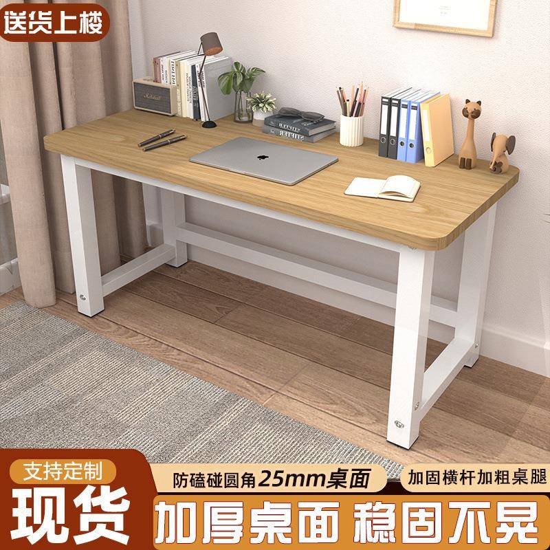 电脑桌子办公桌台式电竞桌超厚卧室书桌出租屋写字工作台包邮