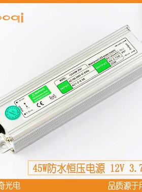 BOQI12V45WLED恒压适配器3.75A防水开关电源户外路灯监控灯条