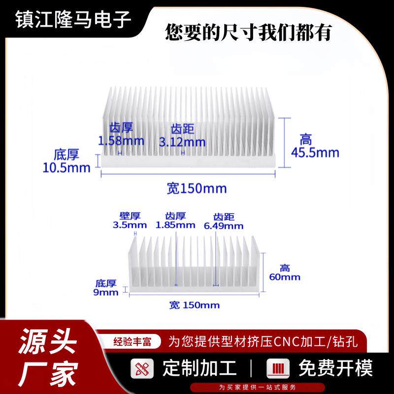 铝合金散熱筋高鳍密度散熱铝型材散热片大功