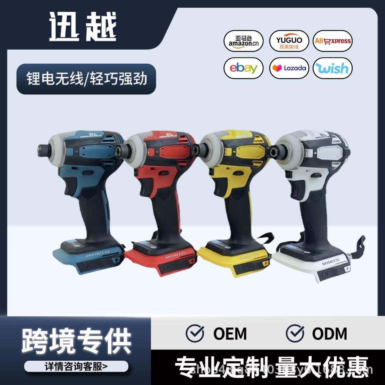 无刷锂电172起子机充电式汽车扳手多功能电动螺丝刀搭脚手架