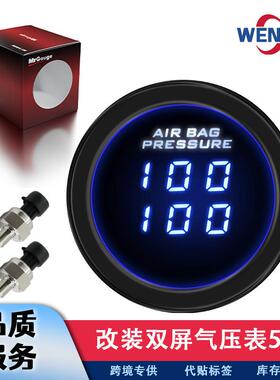 NPT1/8数显双屏气压表改装LED汽车5米线工程车仪表稳乐仪表