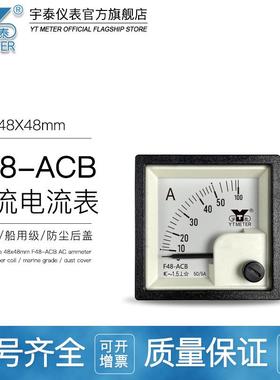 F48-ACB交流电流表电压表30/50/75/100/200/5A450V500V船用YT