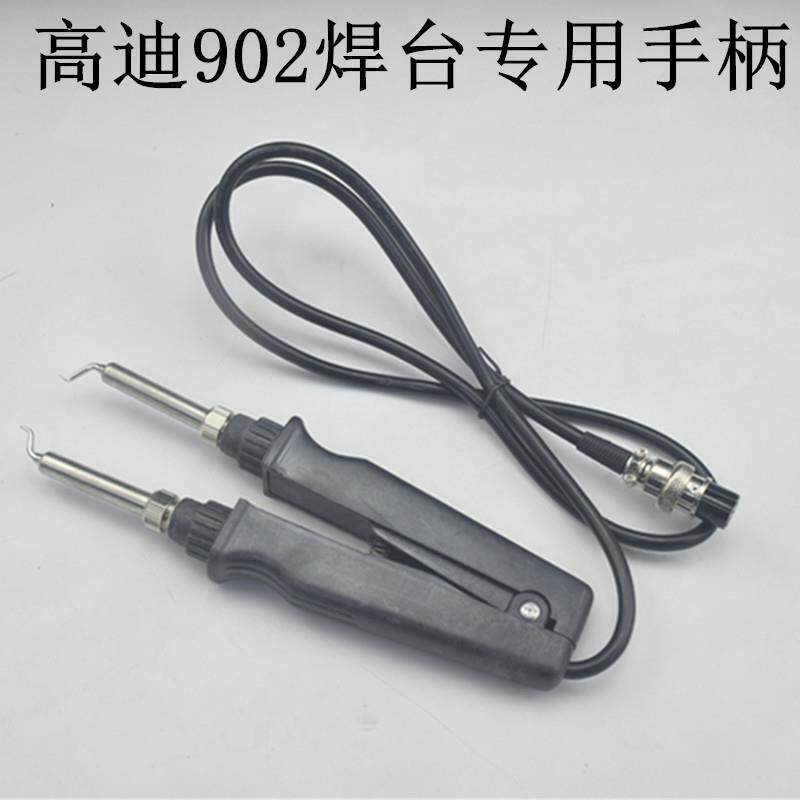 高迪原装恒温双烙铁焊台902手柄夹镊子弯尖头七孔两用电烙铁焊柄