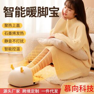 慕向暖脚宝冬季保暖神器办公室取暖腿宿舍过冬加热脚垫桌下热脚器
