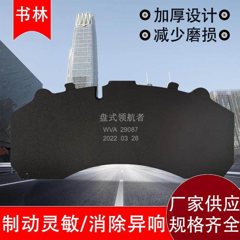 刹车片多种型号多种车型可用汽车碟刹片汽车配件刹车片