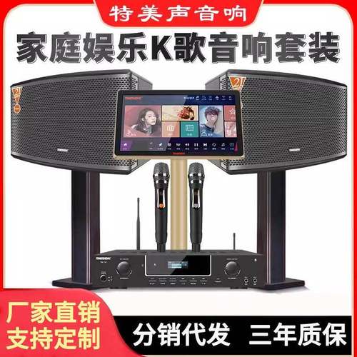家庭ktv音响套装点歌机显示屏卡拉OK功放一体机舞台会议唱歌音箱