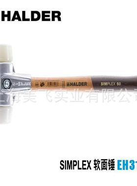 EH3178SIMPLEX软面锤德国HALDER
