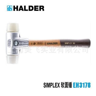 EH3178SIMPLEX软面锤德国HALDER